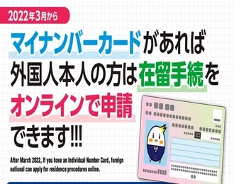 Cách đăng ký gia hạn visa Nhật Bản online
